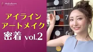【アイライン】アートメイク ビフォアフター #shorts #アイメイク