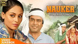 Nauker ❤ Superhit Songs Video 4K Jukebox | Sanjeev Kumar, Jaya Bachchan | Pallo Latke Re Tarho...