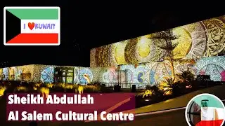 Sheikh Abdullah Al Salem Cultural Centre #shorts