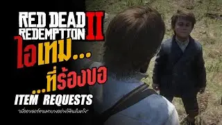 Red Dead Redemption 2 - 