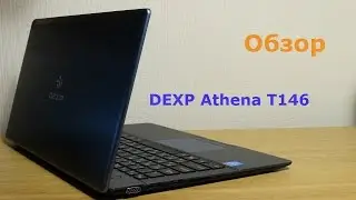 Обзор ноутбука DEXP Athena T146
