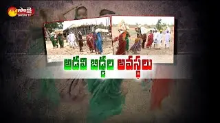 Adilabad Tribal People Problems | Sakshi Special Story On Adilabad Tribal People Problems