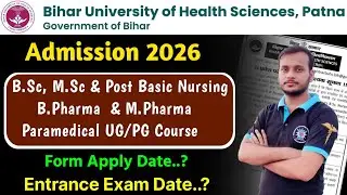 Bihar university of health science Admission 2026 🔥 bsc nursing 🔥 b pharma 🔥 bachelor paramedical