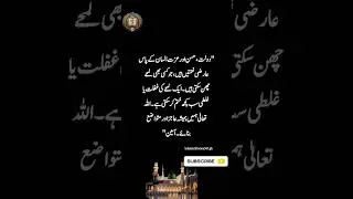Daily Islamic inspiration episode 29 |#quotes #poetry #deenivoice