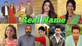 Udaan // Cast Real Name 🥀🕊️