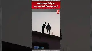 पाकुड़ पुलिस की बड़ी कार्रवाई || Cnews Bharat