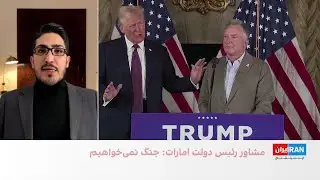 تلاش کشورهای منطقه برای میانجیگری در آستانه مذاکرات جمهوری اسلامی و آمریکا