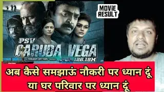 PSV Garuda Vega (2017) ll hindi dubbed movie REVIEW ll Dr.Raja shekar ll akhilogy