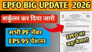 EPFO CBT Meeting 2026 | 30 जनवरी को बड़ा फैसला? PF Interest, Withdrawal & EPS 95 पर अपडेट