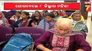 Digital Financial Literacy Workshop | ଡିଜିଟାଲ ଆର୍ଥିକ ସ୍ଵାକ୍ଷରତା ନେଇ କର୍ମଶାଳା;ଯୋଗ ଦେଲେ ୮ଜିଲ୍ଲାର ମହିଳା
