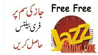 Jazz free balance 2018 || Get free balance from jazz || how it possible