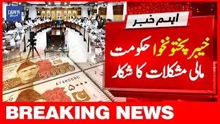 KPK Hukumat Mali Mushkilat Ka Shikaar | Breaking News | Dawn News