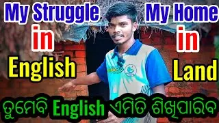 My Struggle in English 🔥 | How to Speak Fluent English | Fluent Odisha