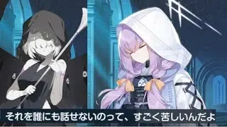 天使とロイヤルブラッドの正体【ブルアカ】