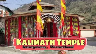 कालीमठ मन्दिर || Kalimath Temple ||माँ काली का विस्तार पूर्वक वर्णन Namaste Pahad || AshitoshbNegi