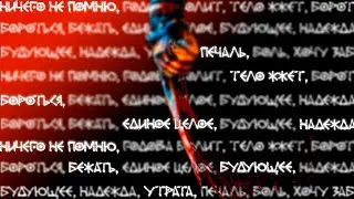Надежда мира это мужик с Амнезией - Симбионт (MorphX) / Пересказ Сюжета
