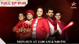 Ikyawann | Episode 149