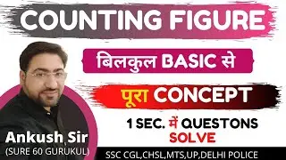 Reasoning || COUNTING FIGURES  || Ankush sir || SSC  Paper || T.C.S. Pattern || Sure 60 Gurukul