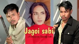 JAGOI SABI || A manipuri comedy short film #comedyshortfilm #funny #shortfilm #dance 