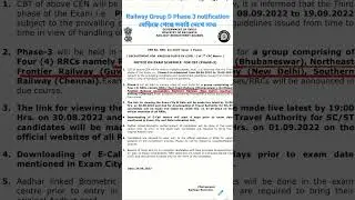 RRB GROUP D PHASE 3 NOTICE.  #group_d. #railwaygroupd