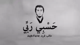Alaahuu alaah anaashiid