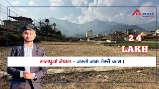Affordable Residential Land on sale at Kritipur. | Lalpurja Nepal |