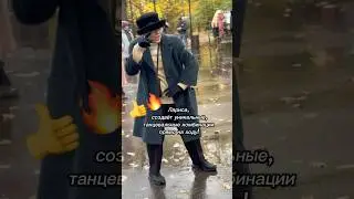 🚀Настоящая сенсация🚀 Её движения-чистый  адреналин🔥 #танцы #сокольники