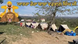 Dholidhar Nahar Singh Bir Dera Baba Vadbhag Singh ji