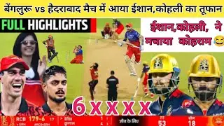 SRH vs RCB IPL Highlights |Hyderabad vs Bangalore IPL 2025 Full Highlights Video,srh vs rcb ipl 2025