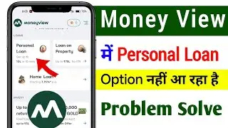 Money view app me personal loan option not showing problem solve | money view app problem solve