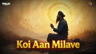 Koi Aan Milave | Soulful Shabad Gurbani| Deep Spiritual Peace | Khalsa Spirits