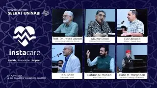 Seerat Conference 2025 - Faith‑Driven Leadership by InstaCare