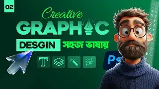 Beginner to Pro Graphic Design Course | সহজে Graphic Design শিখুন &ndash; Class 02