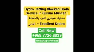 Hydro Jetting Blocked Drain Service in Qurum Muscat | تسليك مجاري القرم بالضغط العالي &ndash;Super Plumber