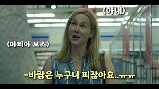 바람피고 당당한 아내를 찾아간 남편의 동료.. 그런데 헐?