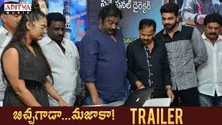 Bichagada Majaka Trailer | Arjun Reddy, Neha Deshpandey, Babu Mohan