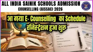 Sainik School E-Counselling Schedule 2026 जारी |AISSAC Counselling Process पूरी जानकारी |AISSAC 2026