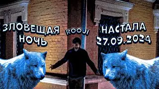 RooJi - ЗЛОВЕЩАЯ НОЧЬ (Official Video, 2024)