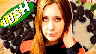 Lush - НОВИНКИ !!! Dirty,Перкап,Бразильский шампунь 2015