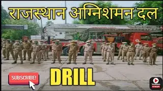 Fire service drill/Fireman bharti practical/fireman result/fireman cutt off/