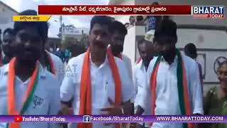Munugode BJP Candidate Vinay Reddy Election Campaign | Latest News | Bharattoday