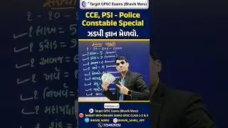 Adani - Ambani Million | billion | trillion CCE / PSI / CONSTABLE Speedy Maths #cce #psi #maths