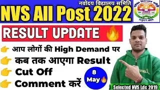 Nvs Jsa/Mts/Aso/steno/ 2022 Result Update | nvs result 2022 date | nvs exam 2022 result update
