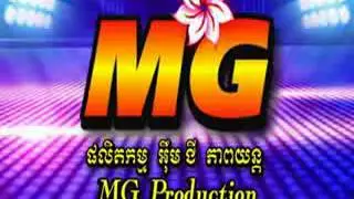 01 PEAK SADAY KROY MIN PRAKOT THA HOS PEL TE MG PRODUCTION VOL 02 SREY MUCH & TOLA)