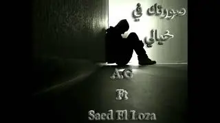 صورتك في خيالي AG