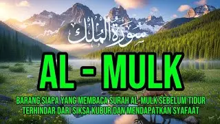 MUROTTAL MERDU SURAH AL - MULK PENYEJUK HATI SURAH AL - MULK FULL, TERHINDAR DARI SIKSA KUBUR
