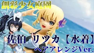 #087【プラモデル解説・制作】