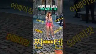예뻐서 기자도 난리(?)난 블랙핑크 리사