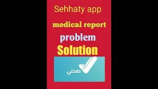 Sehhaty Medical Reports nahi ayo  to ye kam kare sehhaty app Medical Reports  big problem solution