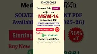 MSW 14 Solved Assignment PDF 2025-26 in Hindi, MSWC program MSW-14 Solved assignments